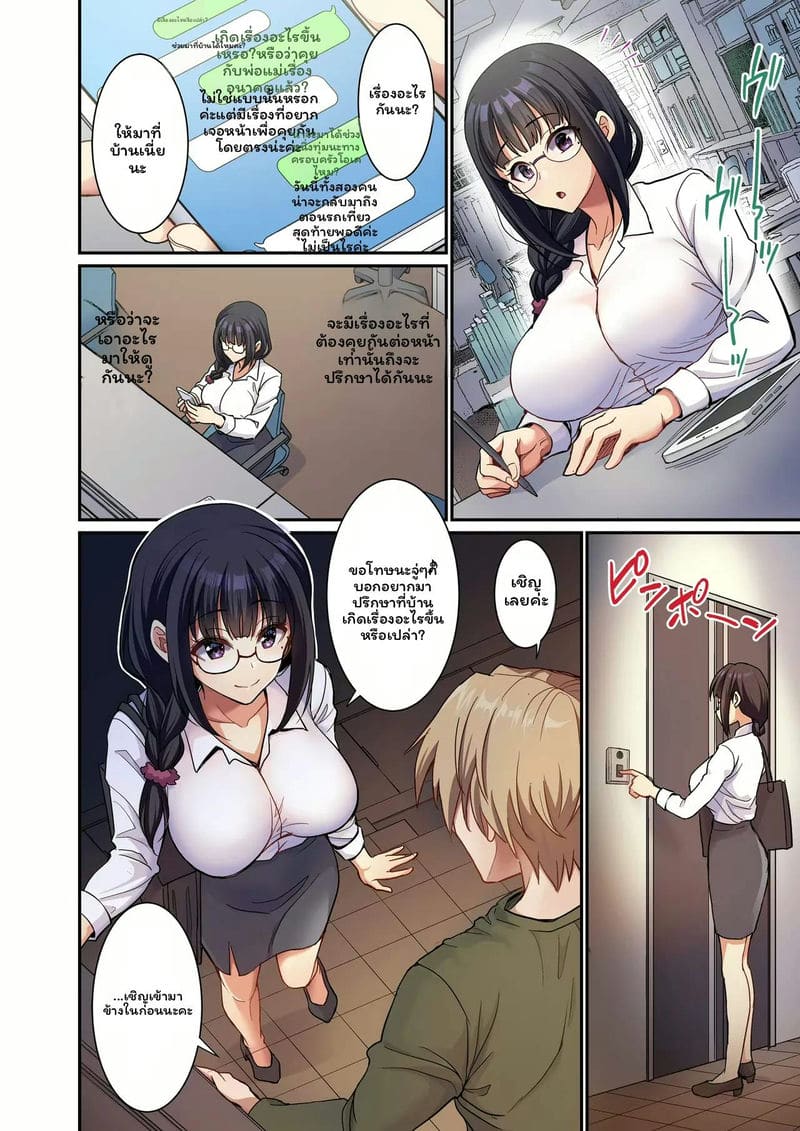 โดจิน คุณครูสาวสอนเซ็กส์สุดเซ็กส์